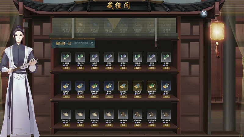 天魔亂世,修仙證道《我禦劍降魔》現已正式發售 天魔亂世,修仙證道《我禦劍降魔》現已正式發售