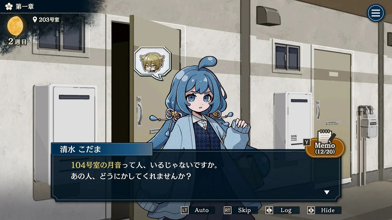 人狼風公寓推理遊戲《哎呀呀?大家》Steam正式發售 人狼風公寓推理遊戲《哎呀呀?大家》Steam正式發售