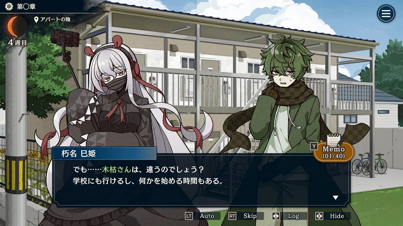 人狼風公寓推理遊戲《哎呀呀?大家》Steam正式發售 人狼風公寓推理遊戲《哎呀呀?大家》Steam正式發售