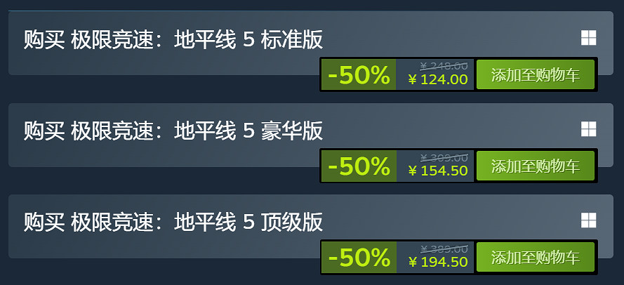 《極限競速:地平線5》《極限競速》系列限時5折優惠! 《極限競速:地平線5》《極限競速》系列限時5折優惠!