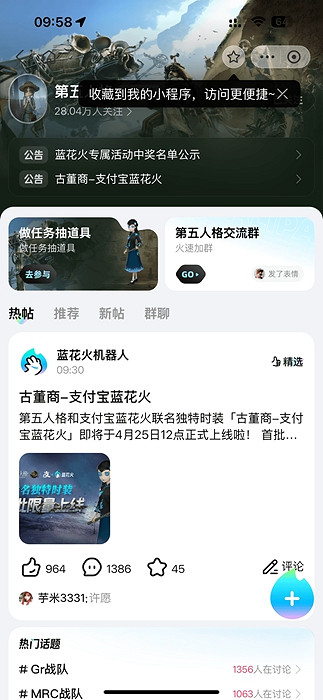 第五人格古董商藍花火免費獲取方法 第五人格古董商藍花火免費獲取方法