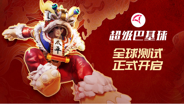 《超級巴基球》賽博競技狂歡回歸!中國大陸研發團隊力作4月24日開啟限時免費試玩 《超級巴基球》賽博競技狂歡回歸!中國大陸研發團隊力作4月24日開啟限時免費試玩