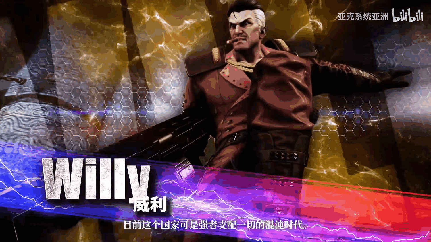 《雙截龍再臨》Boss角色預告公布：超多性感美女！