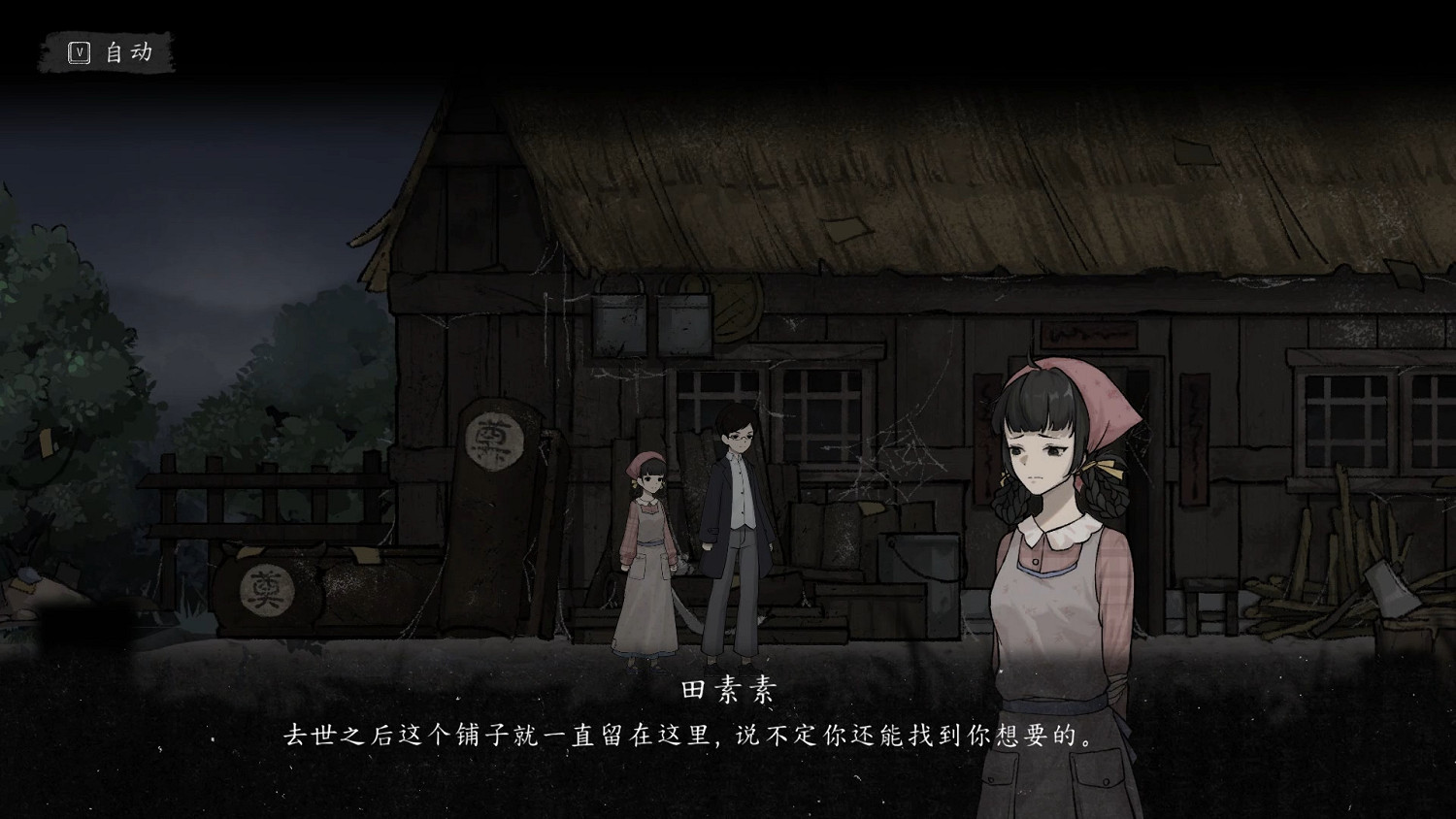 進村啦!中式民俗題材懸疑推理遊戲《詭拓》現已發售 進村啦!中式民俗題材懸疑推理遊戲《詭拓》現已發售