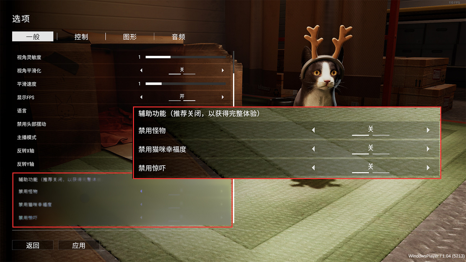 《貓好貨壞》重大更新現已上線! 《貓好貨壞》重大更新現已上線!