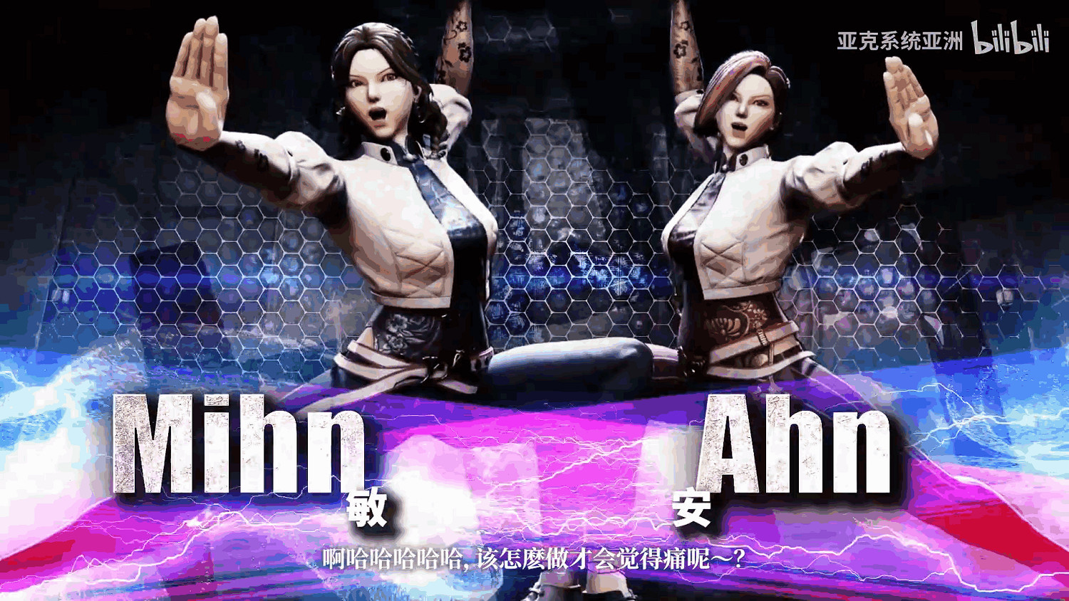 《雙截龍再臨》Boss角色預告公布：超多性感美女！