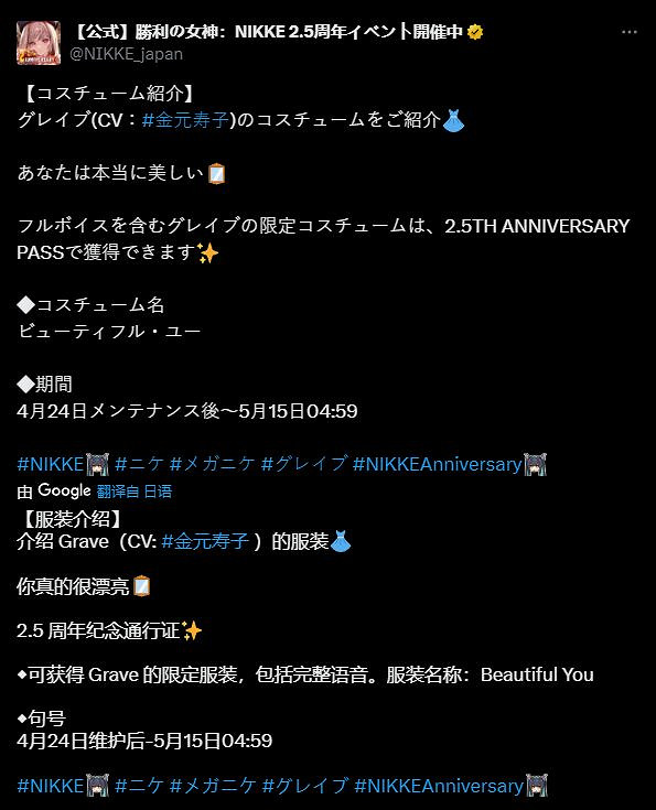 絕美新皮膚公開!《妮姬》格拉維外套半披英姿窈窕 絕美新皮膚公開!《妮姬》格拉維外套半披英姿窈窕