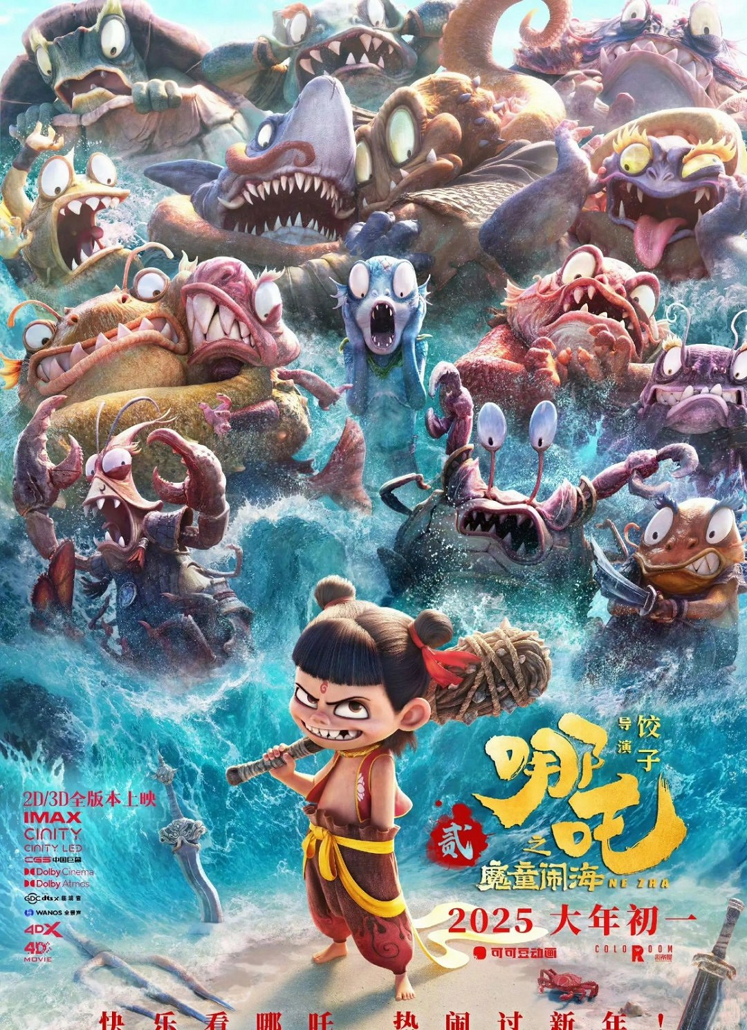 《哪吒2》出品方在開發3A遊戲 計劃在三年左右推出 《哪吒2》出品方在開發3A遊戲 計劃在三年左右推出