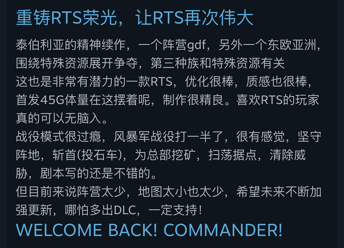 Steam平台88%特別好評,老派RTS精神續作《風暴崛起》現已正式上線 Steam平台88%特別好評,老派RTS精神續作《風暴崛起》現已正式上線