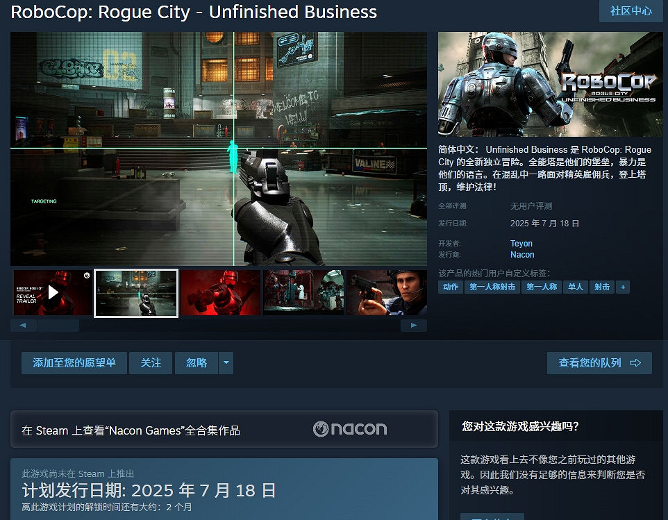 《機器戰警：暴戾都市》最新獨立資料片7月18日發售