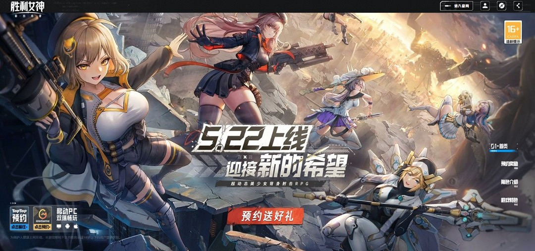 《勝利女神:新的希望》定檔預告 5月22日全平台上線 《勝利女神:新的希望》定檔預告 5月22日全平台上線