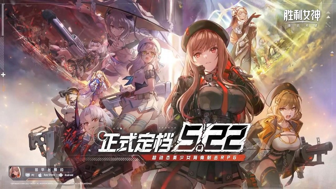 《勝利女神:新的希望》定檔預告 5月22日全平台上線 《勝利女神:新的希望》定檔預告 5月22日全平台上線