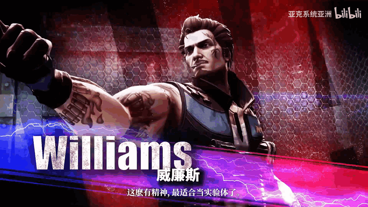 《雙截龍再臨》Boss角色預告公布：超多性感美女！