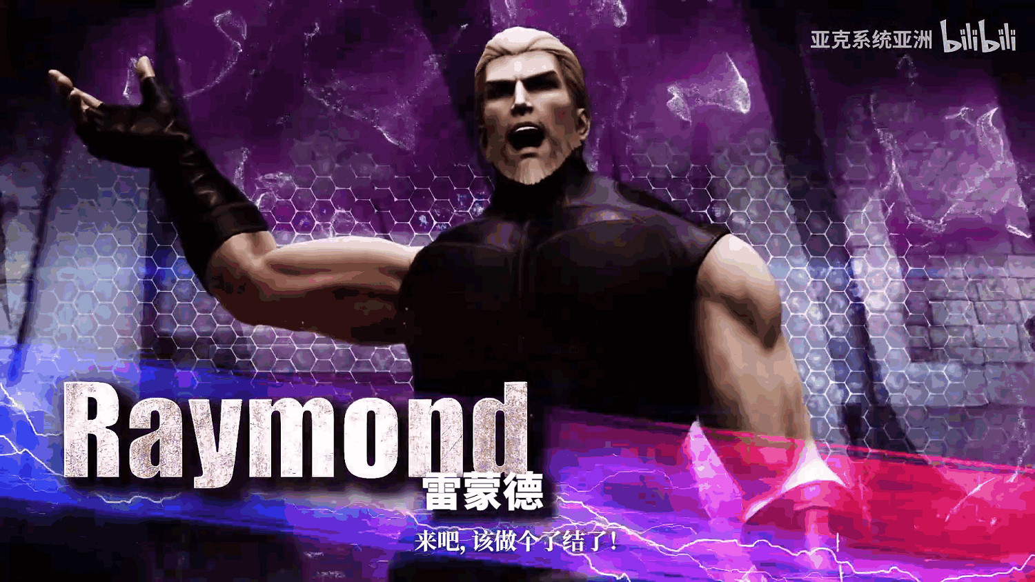 《雙截龍再臨》Boss角色預告公布：超多性感美女！