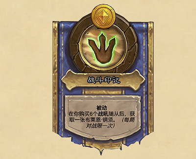 爐石戰記32.2更新檔更新內容 爐石戰記32.2更新檔更新內容