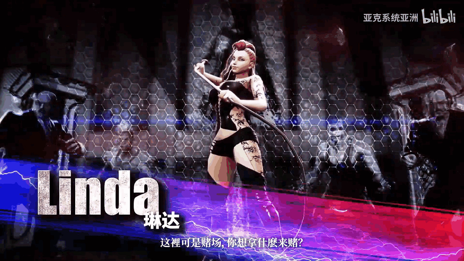 《雙截龍再臨》Boss角色預告公布：超多性感美女！