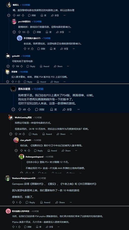 《直到黎明RE》加入PS+會免被群嘲:原版也在庫裡! 《直到黎明RE》加入PS+會免被群嘲:原版也在庫裡!