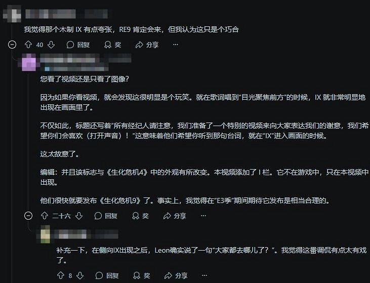 卡普空"夾帶私貨"被玩家發現:疑似《生化9》彩蛋! 卡普空"夾帶私貨"被玩家發現:疑似《生化9》彩蛋!