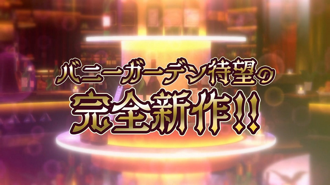 《兔兔秘密花園》系列兩款新作公開 前作女主角再登場 《兔兔秘密花園》系列兩款新作公開 前作女主角再登場