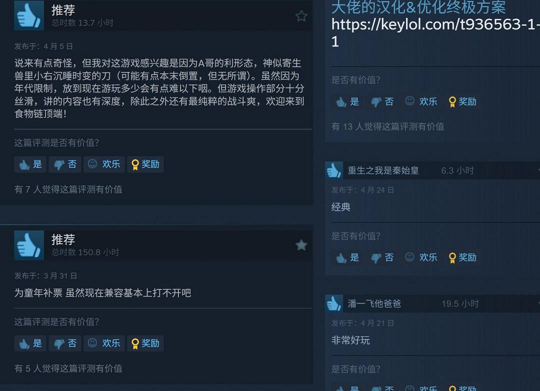 《原型兵器》Steam中國解鎖：139元，沒有中文