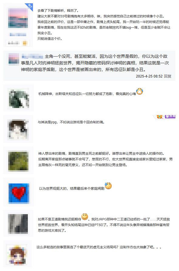 《光與影》劇情遭群嘲:小醜！堪稱&quot;神明的家庭矛盾劇&quot;