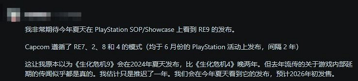 卡普空"夾帶私貨"被玩家發現:疑似《生化9》彩蛋! 卡普空"夾帶私貨"被玩家發現:疑似《生化9》彩蛋!