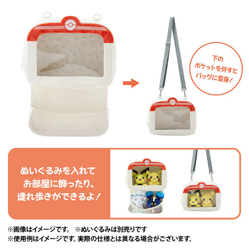 寶可夢推官方曬娃包！可以美美的帶著寶寶們出門啦~