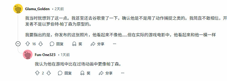 《光與影》男主神似暮光之城&quot;愛德華&quot;！玩家直呼出戲