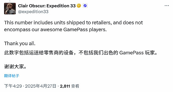 戰鬥,爽!《33號遠征隊》達成百萬銷量里程碑! 戰鬥,爽!《33號遠征隊》達成百萬銷量里程碑!