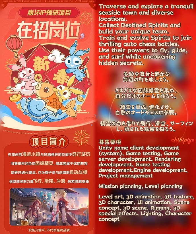 米哈遊註冊崩壞系列新作《崩壞因緣精靈》商標 米哈遊註冊崩壞系列新作《崩壞因緣精靈》商標