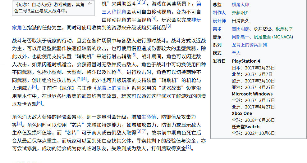 《尼爾:自動人形》累計銷量即將突破1000萬套 《尼爾:自動人形》累計銷量即將突破1000萬套