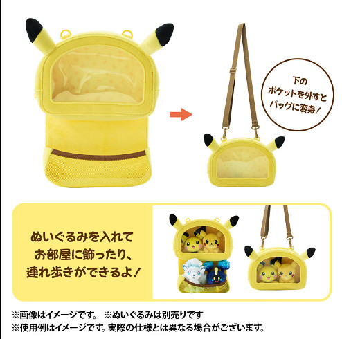 寶可夢推官方曬娃包！可以美美的帶著寶寶們出門啦~