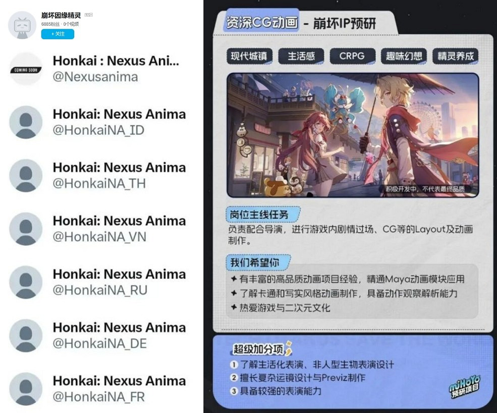 米哈遊註冊崩壞系列新作《崩壞因緣精靈》商標 米哈遊註冊崩壞系列新作《崩壞因緣精靈》商標