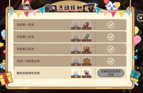 崩壞星穹鐵道年度開拓報告活動入口2025 崩壞星穹鐵道年度開拓報告活動入口2025