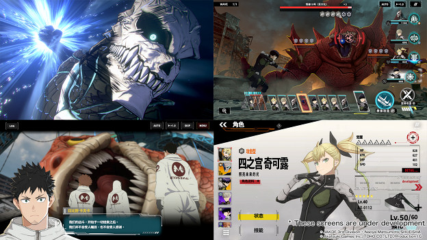 “怪獸 8號 THE GAME” 4 月 25 日(五)開啟全球事前預約! “怪獸 8號 THE GAME” 4 月 25 日(五)開啟全球事前預約!