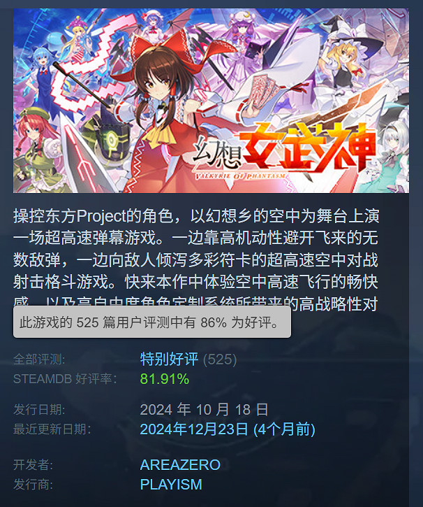 《幻想女武神》官宣今年登陸主機平台！Steam特別好評