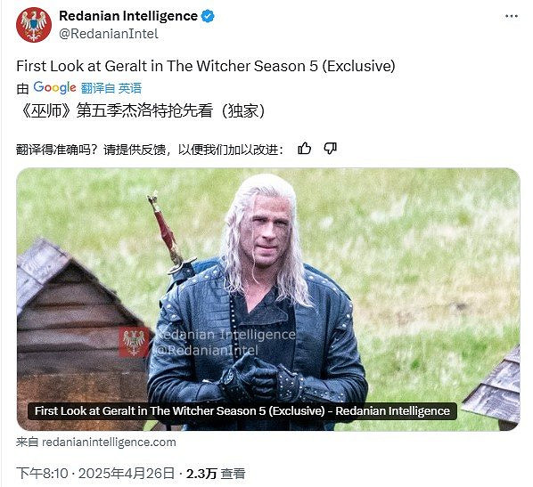 網飛劇集《巫師》第五季傑洛特形象曝光:身背一柄新劍