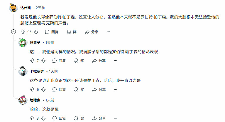 《光與影》男主神似暮光之城&quot;愛德華&quot;！玩家直呼出戲