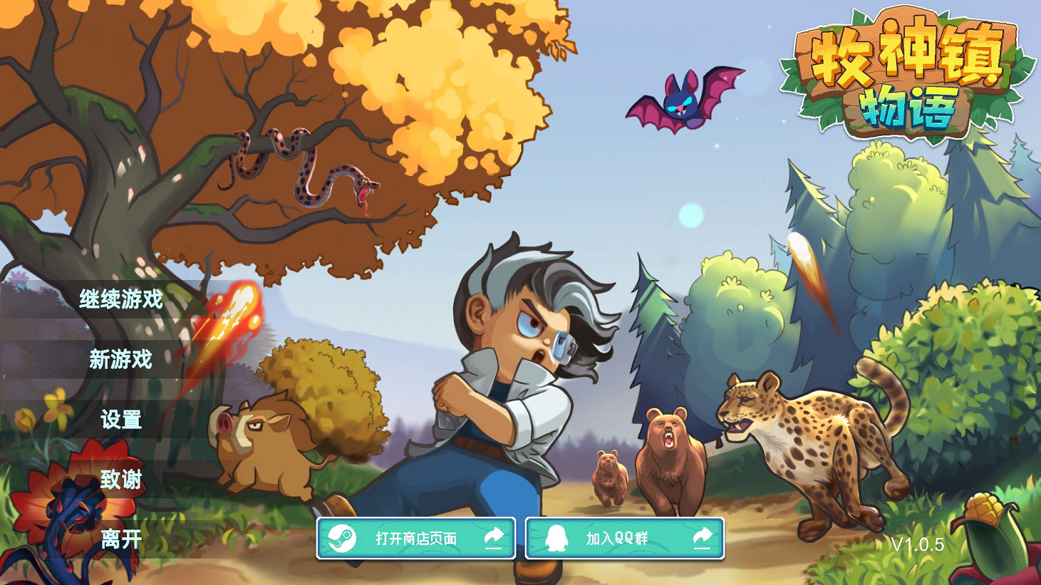 從零開始當農場主,不再是普通的種地! 從零開始當農場主,不再是普通的種地!