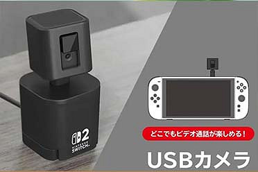 Switch2攝像頭銷量飆升，但造型平庸遭網友吐槽！