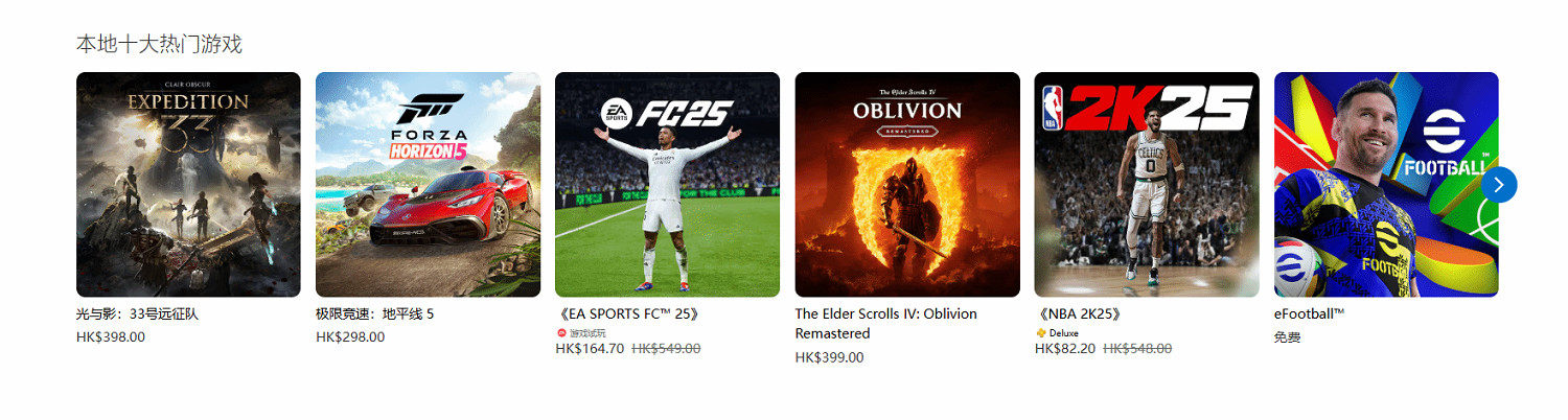 四款Xbox遊戲登上PS熱銷榜 外媒：未來會成為&quot;常態&quot;!