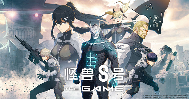 “怪獸 8號 THE GAME” 4 月 25 日(五)開啟全球事前預約! “怪獸 8號 THE GAME” 4 月 25 日(五)開啟全球事前預約!