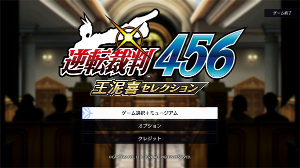 前卡普空開發者：若《逆轉裁判》現在發布 很難成為IP