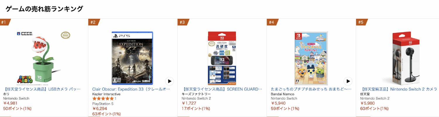 Switch2食人花480p鏡頭熱銷 人氣反超原版1080p機型 Switch2食人花480p鏡頭熱銷 人氣反超原版1080p機型