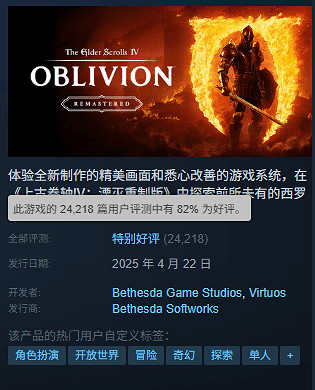 才剛剛發售5天!《上古卷軸4RE》已有近700款MOD! 才剛剛發售5天!《上古卷軸4RE》已有近700款MOD!