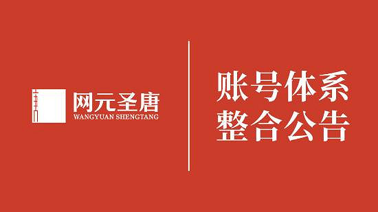 《古劍奇譚》帳號與騰訊整合 將能用WeGame登陸了!