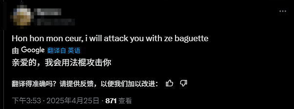 法國人又在"夾帶私貨"!《光與影》法棍套裝真有"法棍" 法國人又在"夾帶私貨"!《光與影》法棍套裝真有"法棍"