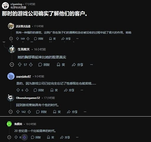 《古墓奇兵3》勞拉廣告引熱議：以前遊戲太懂玩家了!