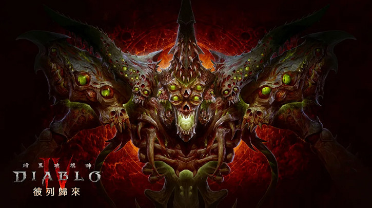 《暗黑破壞神4》祭史低特價迎接S8賽季 半價促銷