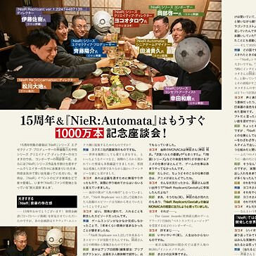 《尼爾:自動人形》累計銷量即將突破1000萬套 《尼爾:自動人形》累計銷量即將突破1000萬套